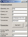 Загрузить программу